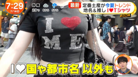 一般_めざましテレビ_20250714_GIF動画_003