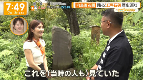 荒井理咲子_グッド!モーニング_20250703_021