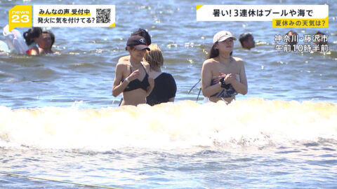 一般_ひるおび・Nスタ・news23_20250721_017