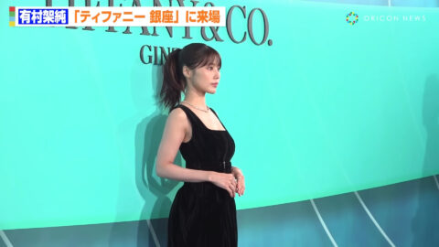 有村架純_ティファニー銀座 オープニングイベント_20250710_009