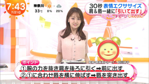 井上清華_めざましテレビ_20250721_021