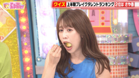 中川安奈_アッコにおまかせ!_20250706_049