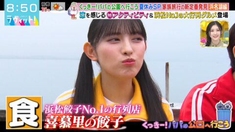 菅田愛貴_ラヴィット!_20250718_001