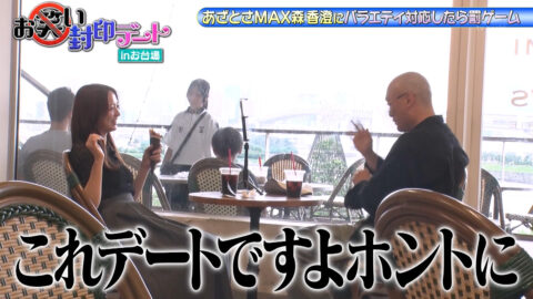 森香澄_森香澄の全部嘘テレビ_20250709_036