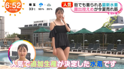 福田ルミカ_めざましテレビ_20250717_042