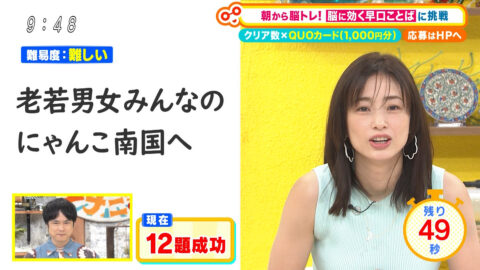 上戸彩_土曜はナニする！？_20250712_036