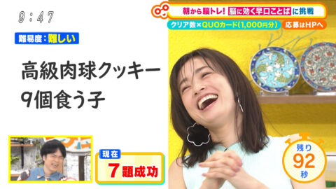 上戸彩_土曜はナニする！？_20250712_035