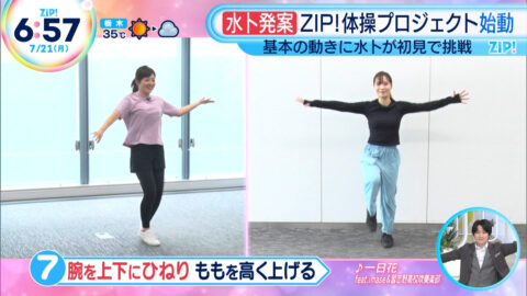 水卜麻美_ZIP!_20250721_027