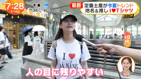 一般_めざましテレビ_20250714_019