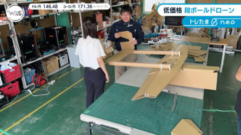 嶺百花_ワールドビジネスサテライト_20250710_023