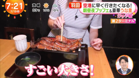 阿部華也子_めざましどようび_20250719_032
