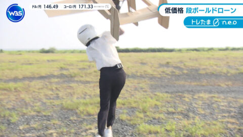 嶺百花_ワールドビジネスサテライト_20250710_042