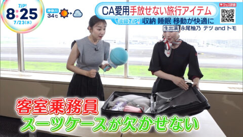 杉原凜_ZIP!_20250723_003