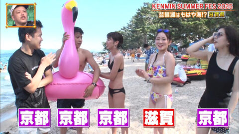 一般_秘密のケンミンSHOW極_20250724_037
