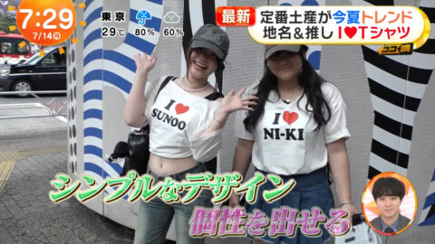 一般_めざましテレビ_20250714_042