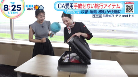 杉原凜_ZIP!_20250723_002