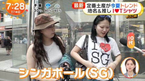 一般_めざましテレビ_20250714_021