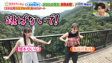 榎本ゆいな・長谷川美月_王様のブランチ_20250719_002