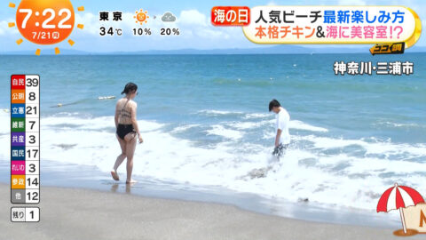 一般_めざましテレビ_20250721_012