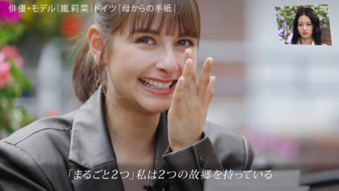 嵐莉菜_アナザースカイ_20250719_054