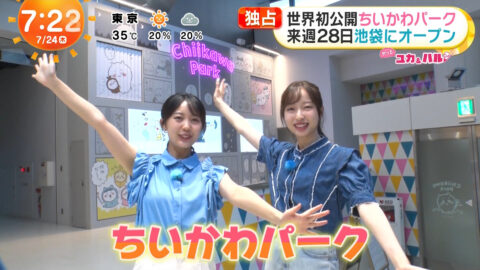高崎春・林佑香_めざましテレビ_20250724_001