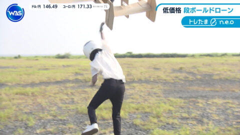 嶺百花_ワールドビジネスサテライト_20250710_043