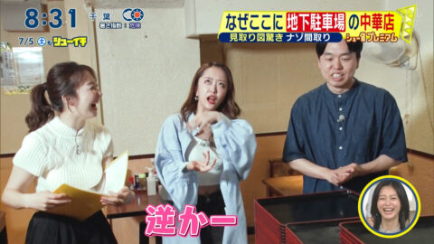 杉原凜_シューイチ_20250705_021