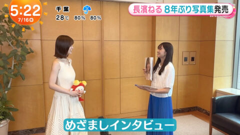 長濱ねる_めざましテレビ_20250716_015