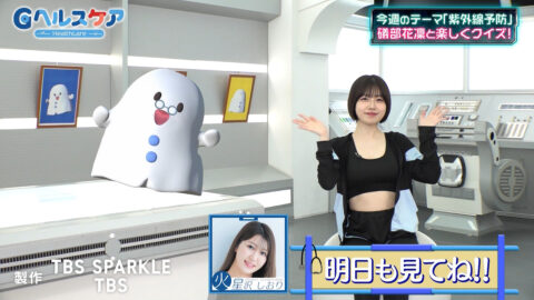 礒部花凜_Gヘルスケア_20250630_023