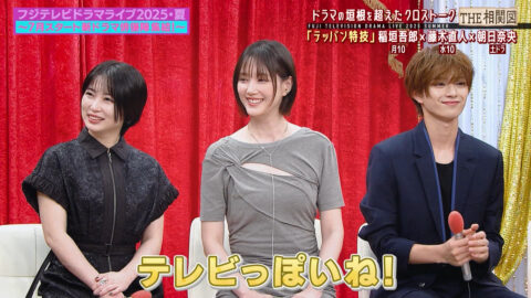 本田翼_フジテレビドラマライブ2025・夏_20250705_003