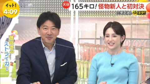 宮司愛海_Live News イット!_20250709_012