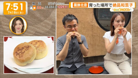 三山賀子_グッド!モーニング_20250718_049