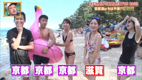 一般_秘密のケンミンSHOW極_20250724_035