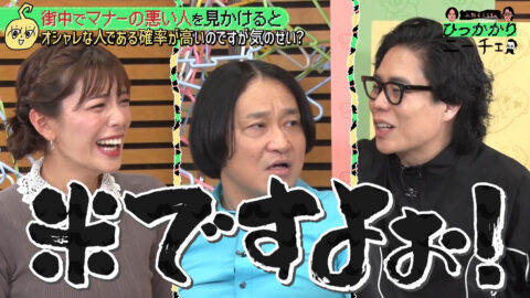 三谷紬_永野&くるまのひっかかりニーチェ_20250702_036