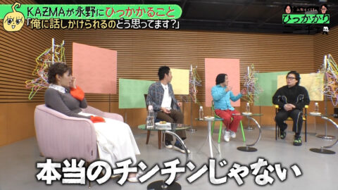 三谷紬_永野&くるまのひっかかりニーチェ_20250709_012