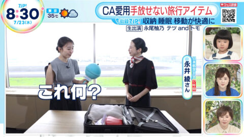 杉原凜_ZIP!_20250723_021