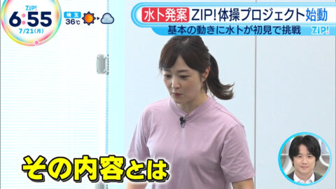 水卜麻美_ZIP!_20250721_010