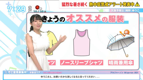 椿野ゆうこ_おはリナ!_20250709_022