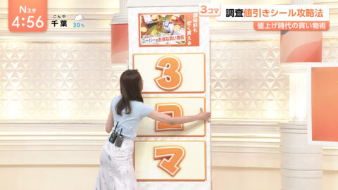 山形純菜_Nスタ_20250701_014