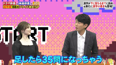 白石麻衣_ネプリーグ_20250707_008