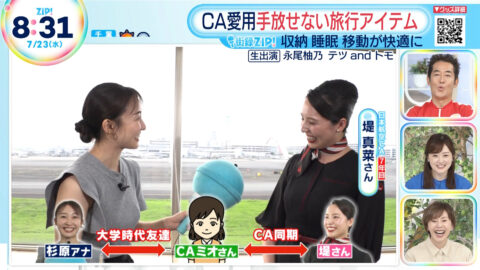 杉原凜_ZIP!_20250723_036