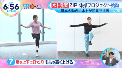 水卜麻美_ZIP!_20250721_026