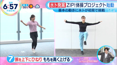水卜麻美_ZIP!_20250721_028