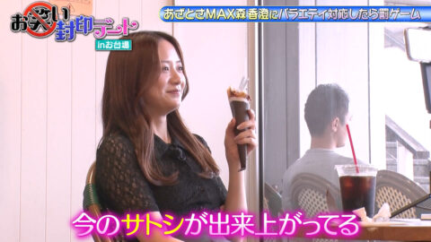 森香澄_森香澄の全部嘘テレビ_20250709_030
