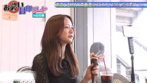 森香澄_森香澄の全部嘘テレビ_20250709_034