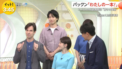 宮司愛海_Live News イット!_20250709_004