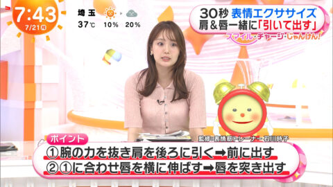 井上清華_めざましテレビ_20250721_024