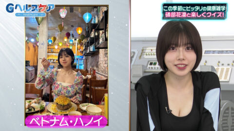 礒部花凜_Gヘルスケア_20250707_008