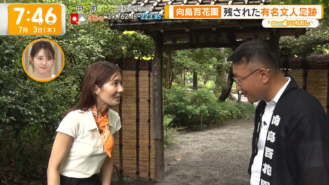 荒井理咲子_グッド!モーニング_20250703_005