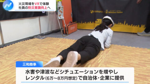 冨田有紀_NIKKEI NEWS NEXT_20250625_031